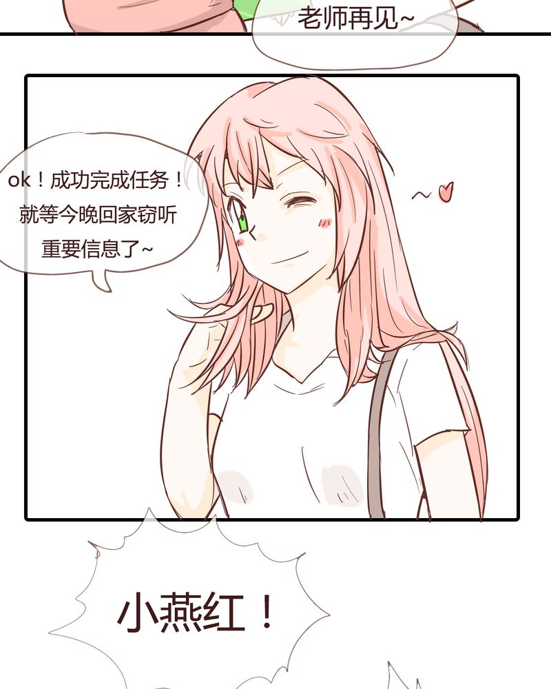 《女子学院之恋》漫画最新章节第10章：天使免费下拉式在线观看章节第【15】张图片