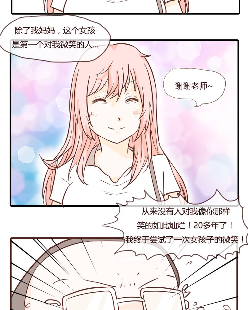 《女子学院之恋》漫画最新章节第10章：天使免费下拉式在线观看章节第【19】张图片