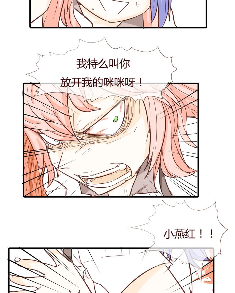 《女子学院之恋》漫画最新章节第10章：天使免费下拉式在线观看章节第【10】张图片