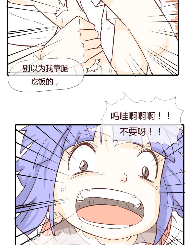 《女子学院之恋》漫画最新章节第10章：天使免费下拉式在线观看章节第【9】张图片