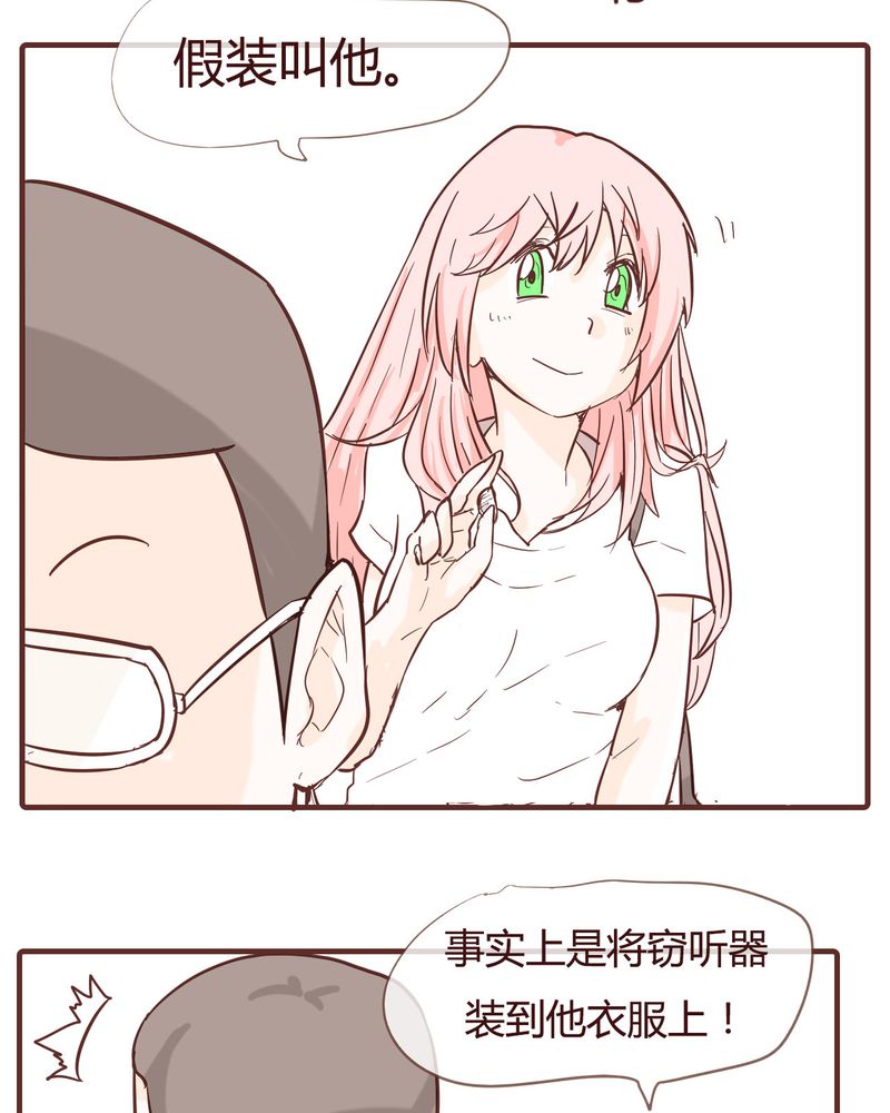 《女子学院之恋》漫画最新章节第10章：天使免费下拉式在线观看章节第【25】张图片