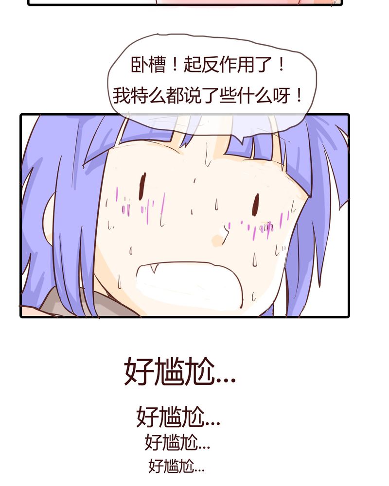 《女子学院之恋》漫画最新章节第10章：天使免费下拉式在线观看章节第【3】张图片