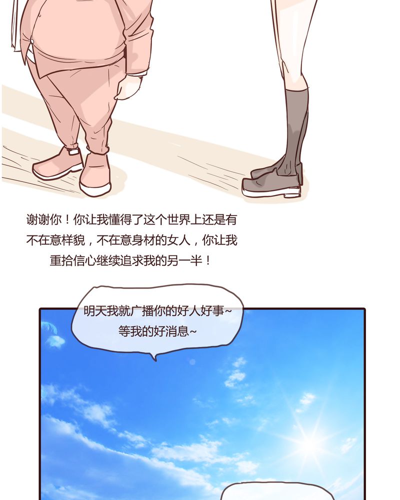 《女子学院之恋》漫画最新章节第10章：天使免费下拉式在线观看章节第【17】张图片