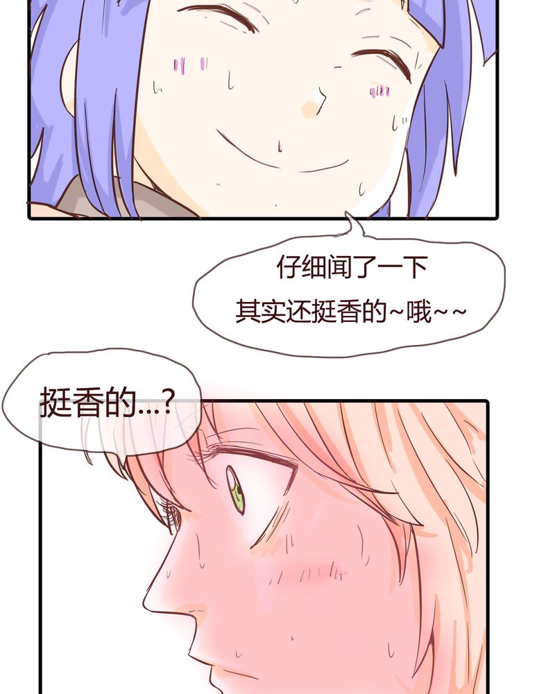 《女子学院之恋》漫画最新章节第10章：天使免费下拉式在线观看章节第【4】张图片