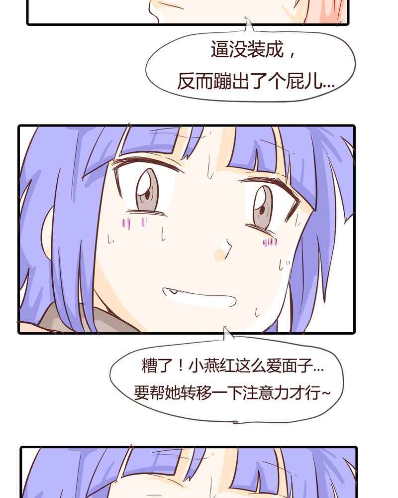 《女子学院之恋》漫画最新章节第10章：天使免费下拉式在线观看章节第【5】张图片