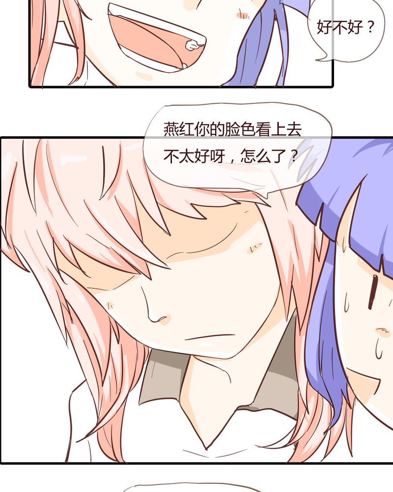 《女子学院之恋》漫画最新章节第10章：天使免费下拉式在线观看章节第【12】张图片