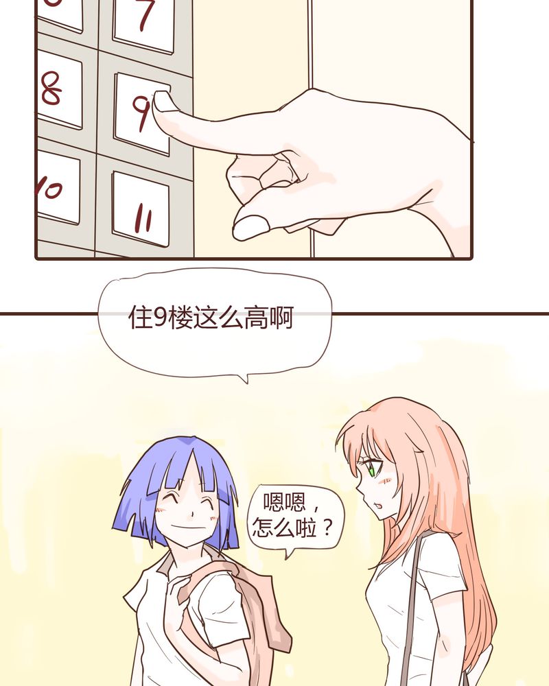 《女子学院之恋》漫画最新章节第11章：波波的故事（1）免费下拉式在线观看章节第【27】张图片