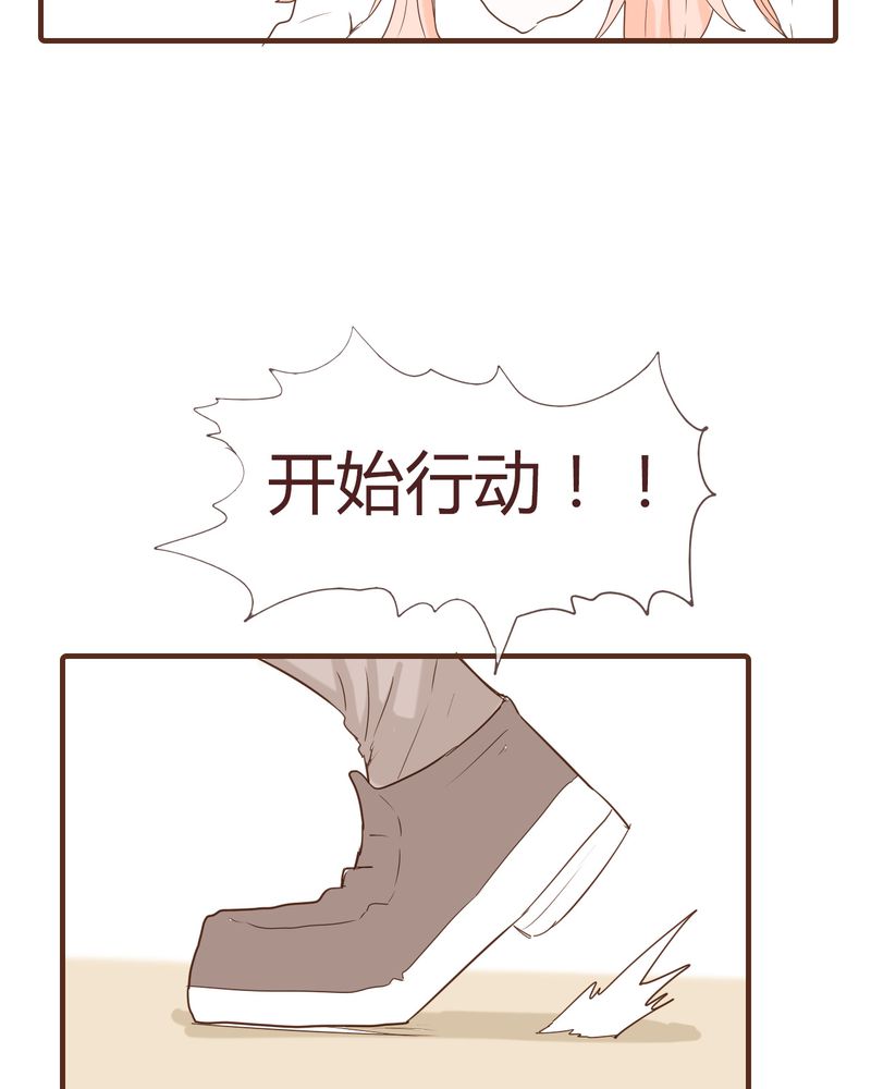 《女子学院之恋》漫画最新章节第11章：波波的故事（1）免费下拉式在线观看章节第【17】张图片