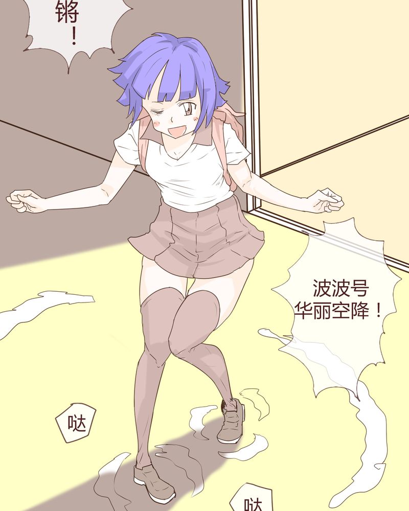 《女子学院之恋》漫画最新章节第11章：波波的故事（1）免费下拉式在线观看章节第【13】张图片