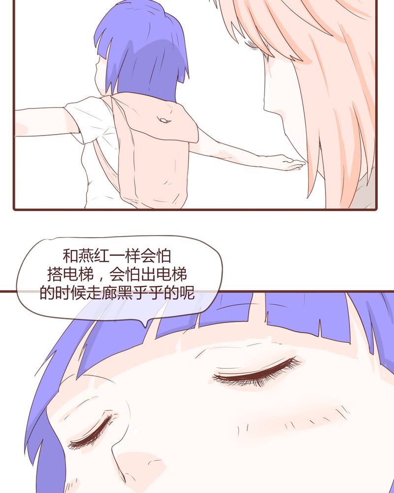 《女子学院之恋》漫画最新章节第11章：波波的故事（1）免费下拉式在线观看章节第【6】张图片