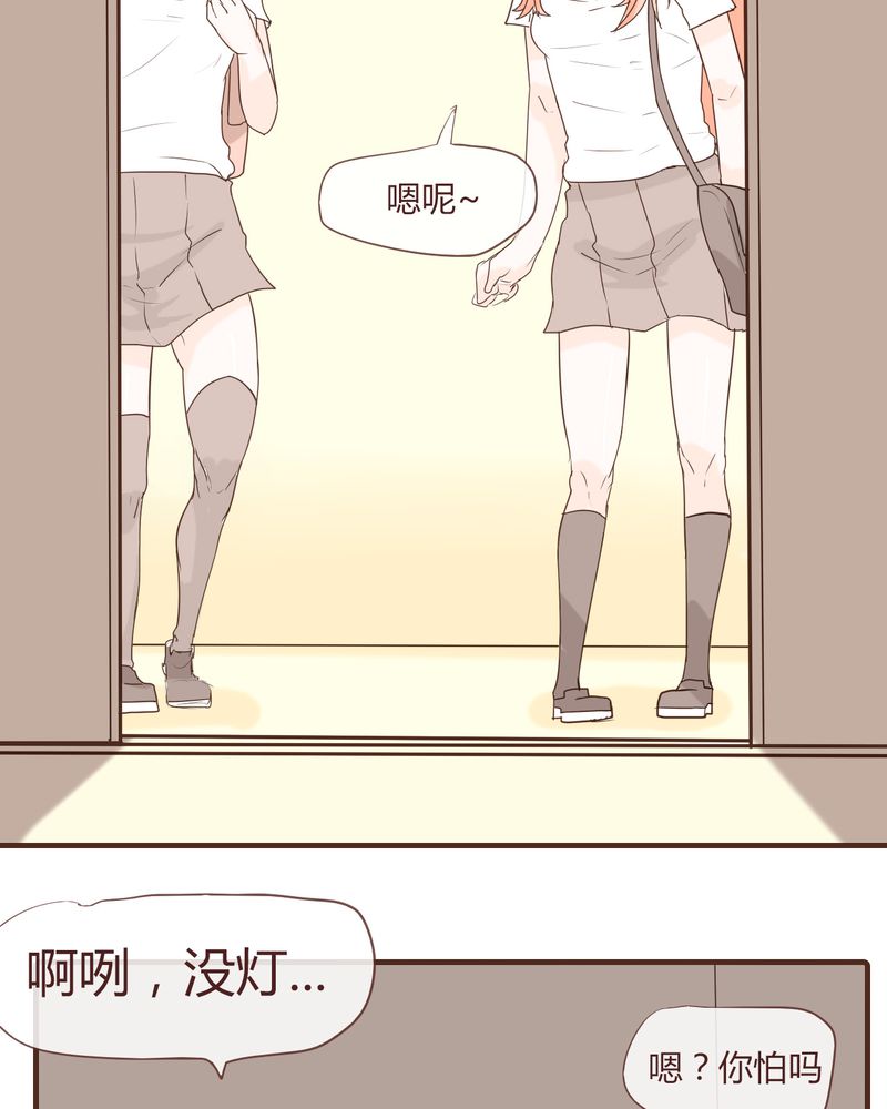 《女子学院之恋》漫画最新章节第11章：波波的故事（1）免费下拉式在线观看章节第【24】张图片