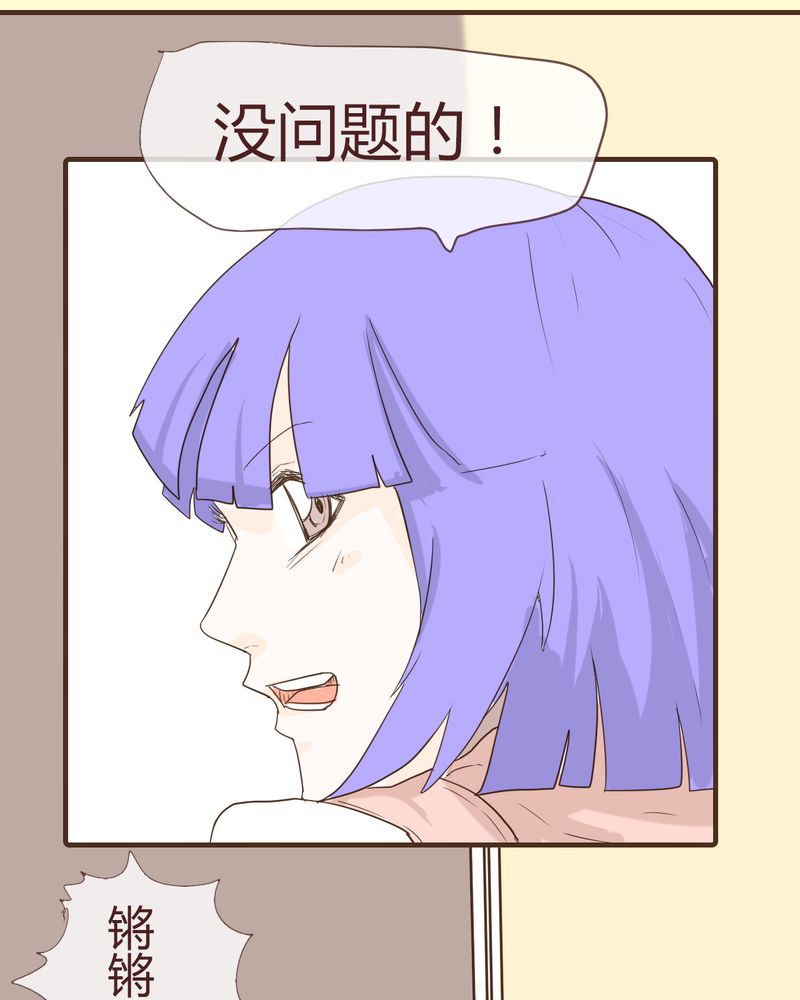 《女子学院之恋》漫画最新章节第11章：波波的故事（1）免费下拉式在线观看章节第【14】张图片