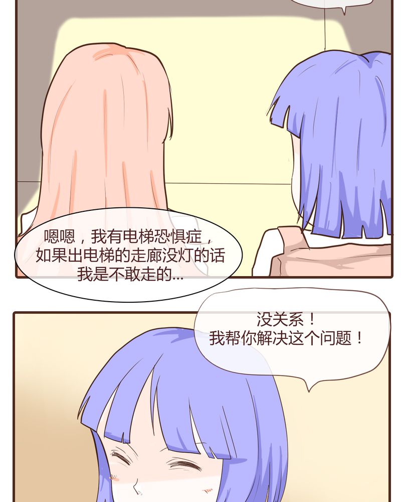 《女子学院之恋》漫画最新章节第11章：波波的故事（1）免费下拉式在线观看章节第【23】张图片