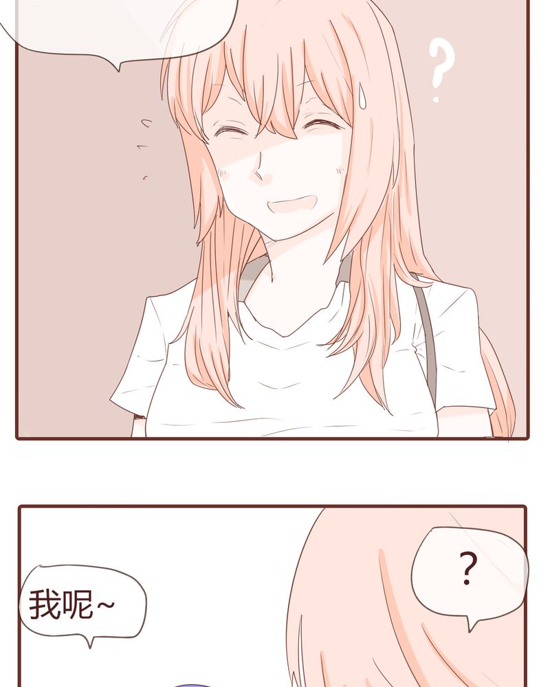 《女子学院之恋》漫画最新章节第11章：波波的故事（1）免费下拉式在线观看章节第【7】张图片