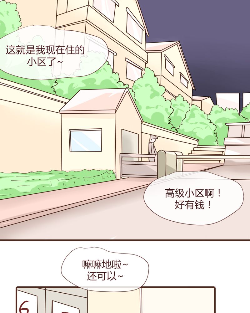 《女子学院之恋》漫画最新章节第11章：波波的故事（1）免费下拉式在线观看章节第【28】张图片