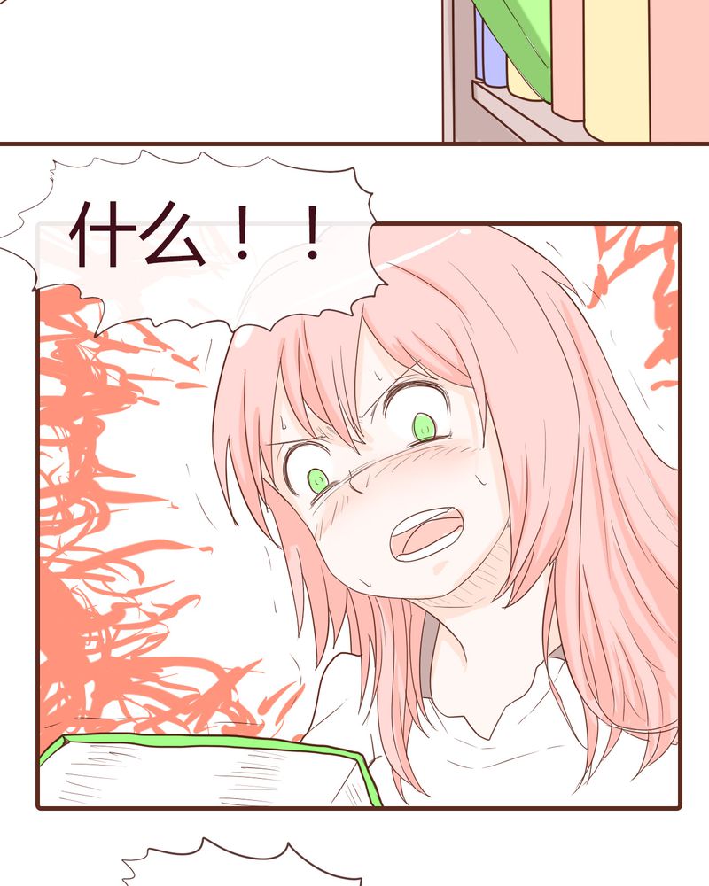 《女子学院之恋》漫画最新章节第12章：波波的故事（2）免费下拉式在线观看章节第【16】张图片