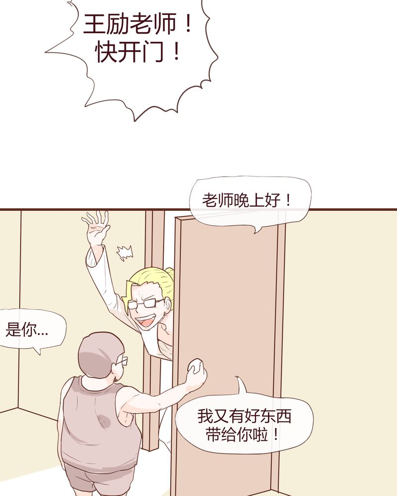 《女子学院之恋》漫画最新章节第12章：波波的故事（2）免费下拉式在线观看章节第【15】张图片