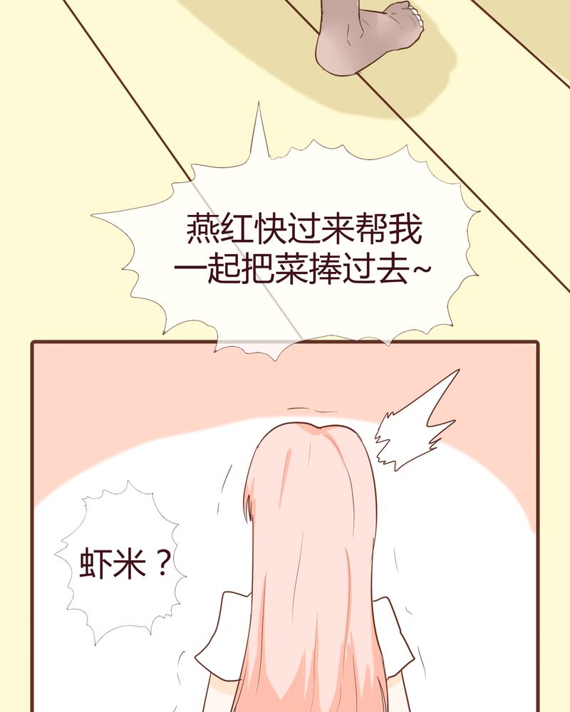 《女子学院之恋》漫画最新章节第12章：波波的故事（2）免费下拉式在线观看章节第【2】张图片