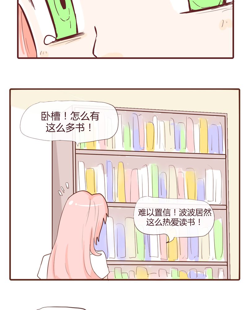 《女子学院之恋》漫画最新章节第12章：波波的故事（2）免费下拉式在线观看章节第【18】张图片