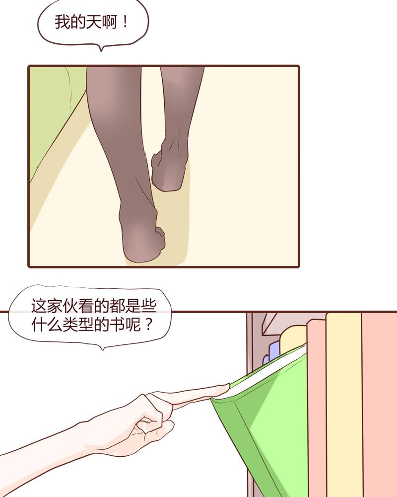 《女子学院之恋》漫画最新章节第12章：波波的故事（2）免费下拉式在线观看章节第【17】张图片