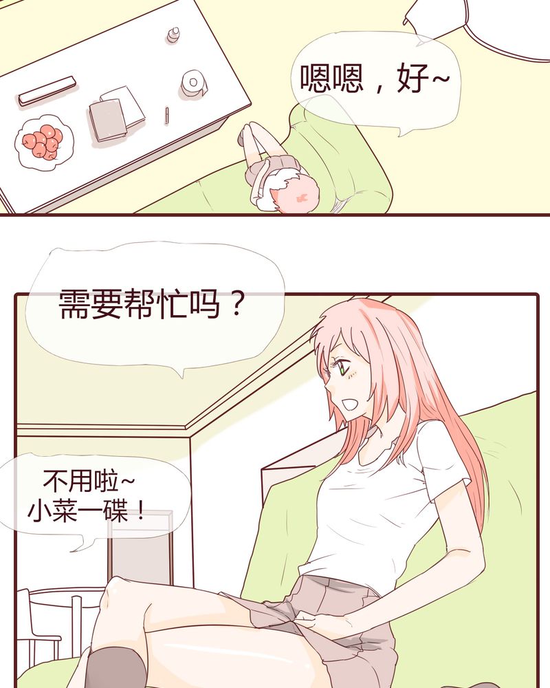 《女子学院之恋》漫画最新章节第12章：波波的故事（2）免费下拉式在线观看章节第【22】张图片