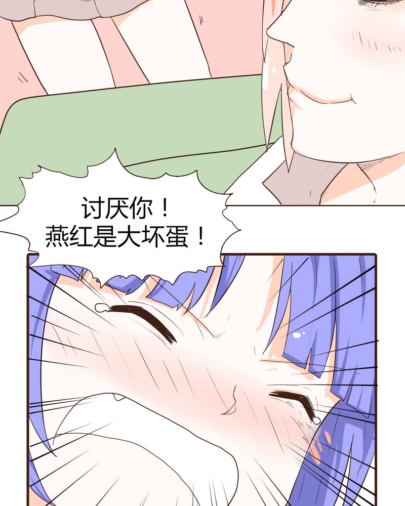 《女子学院之恋》漫画最新章节第13章：波波的故事（3）免费下拉式在线观看章节第【4】张图片