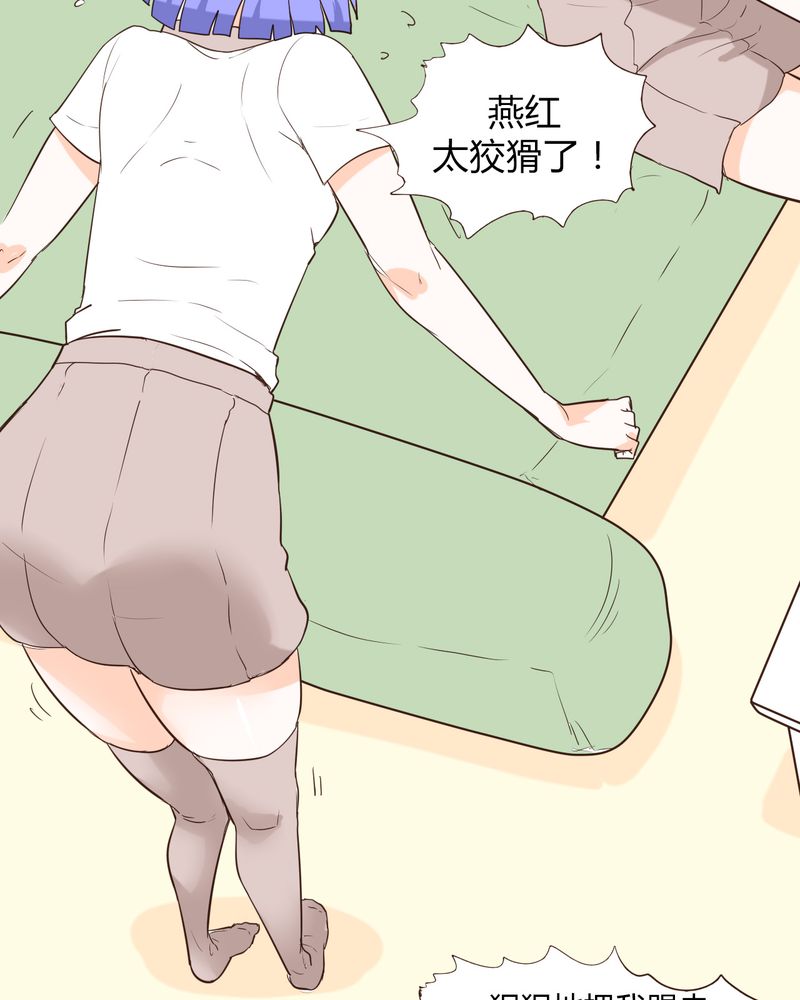 《女子学院之恋》漫画最新章节第13章：波波的故事（3）免费下拉式在线观看章节第【6】张图片