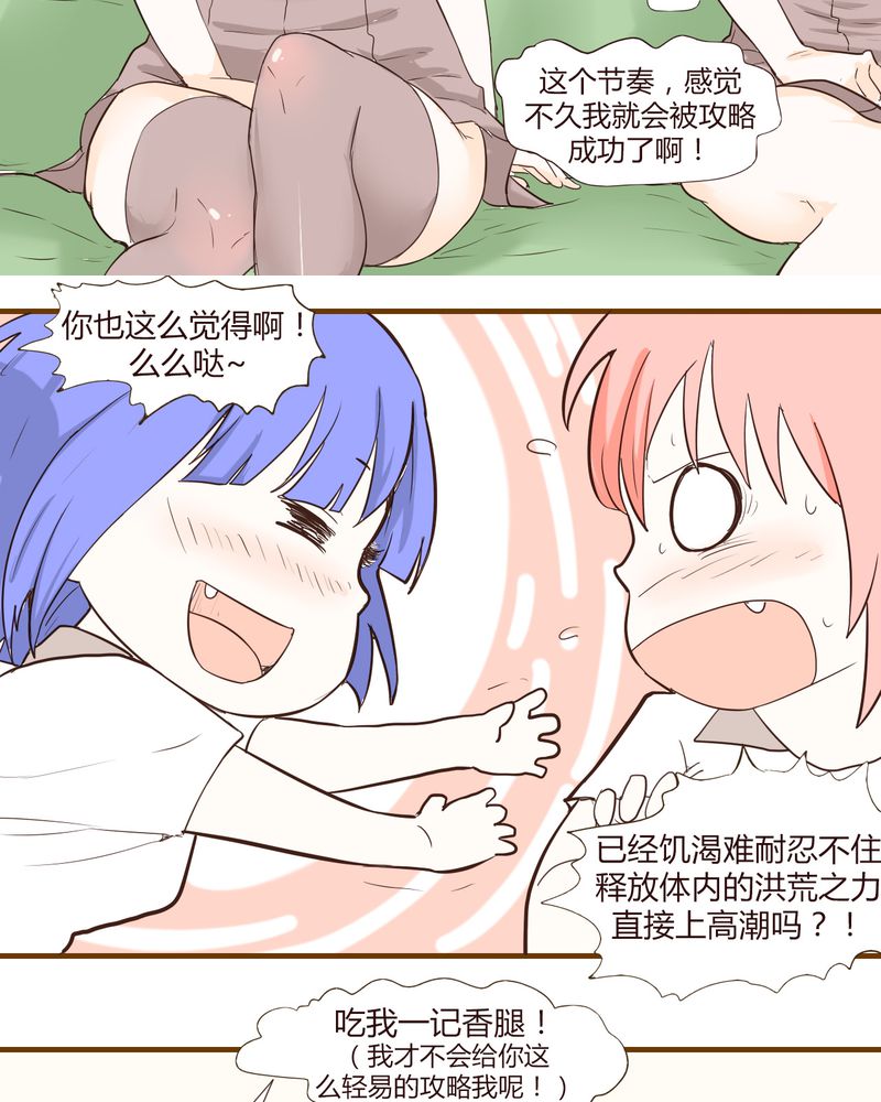 《女子学院之恋》漫画最新章节第13章：波波的故事（3）免费下拉式在线观看章节第【19】张图片