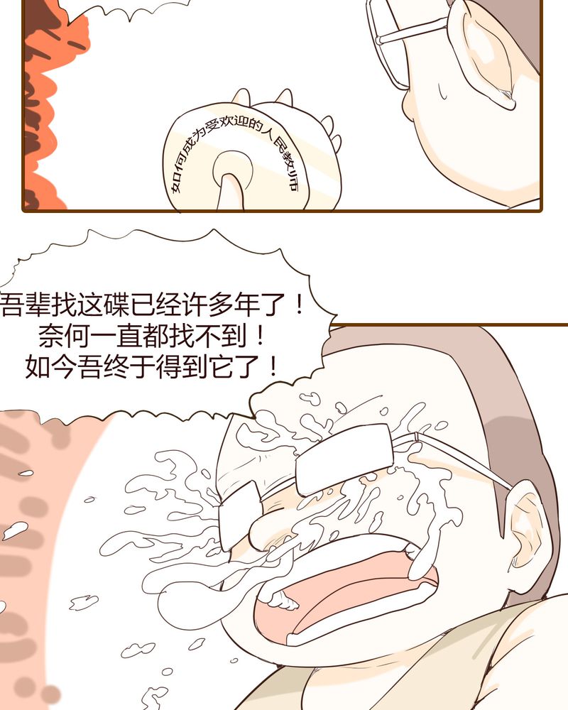 《女子学院之恋》漫画最新章节第13章：波波的故事（3）免费下拉式在线观看章节第【17】张图片