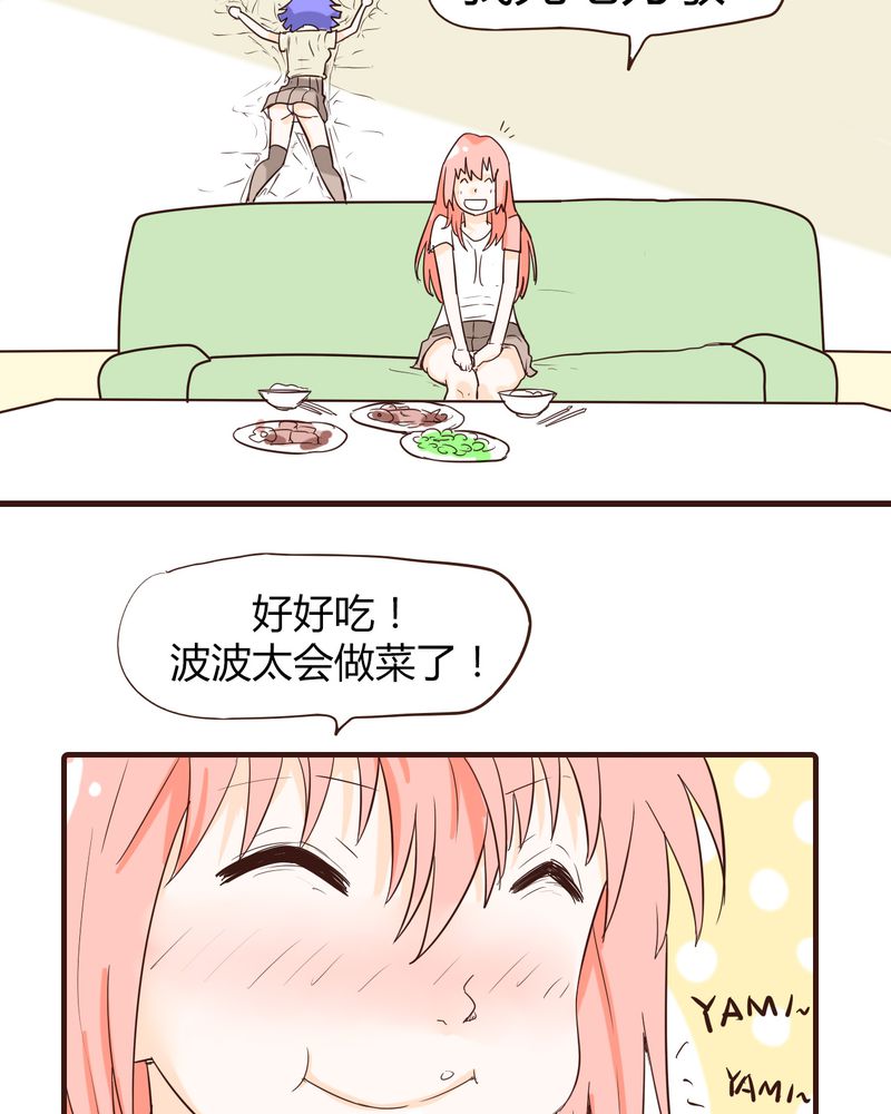 《女子学院之恋》漫画最新章节第13章：波波的故事（3）免费下拉式在线观看章节第【8】张图片