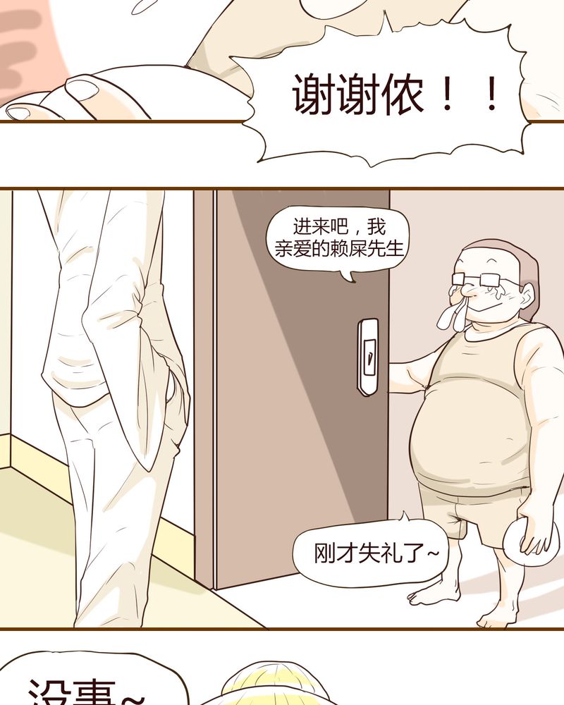 《女子学院之恋》漫画最新章节第13章：波波的故事（3）免费下拉式在线观看章节第【16】张图片