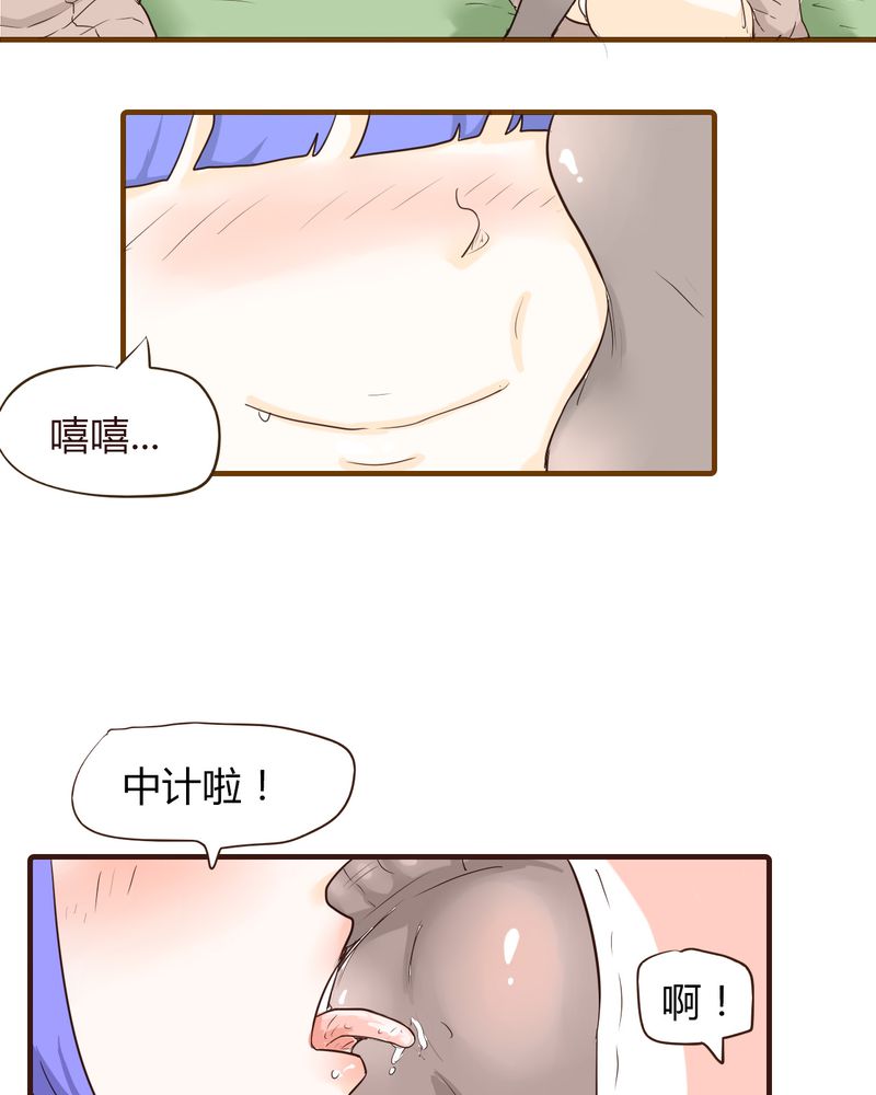 《女子学院之恋》漫画最新章节第13章：波波的故事（3）免费下拉式在线观看章节第【13】张图片