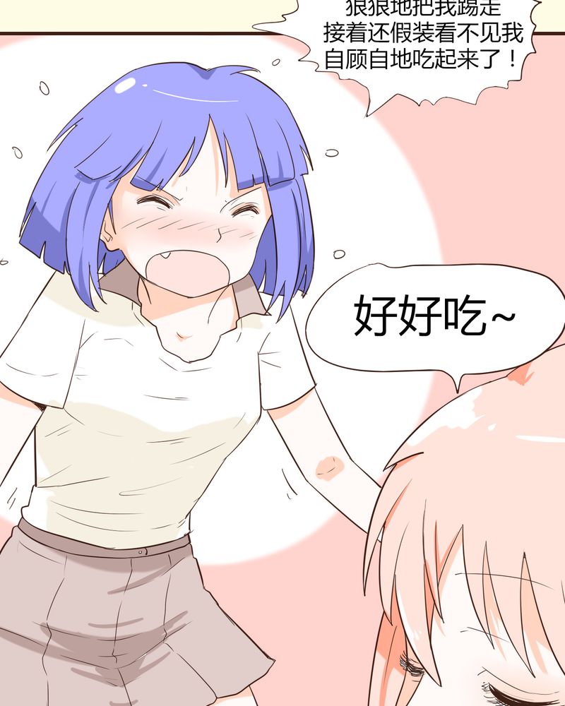 《女子学院之恋》漫画最新章节第13章：波波的故事（3）免费下拉式在线观看章节第【5】张图片