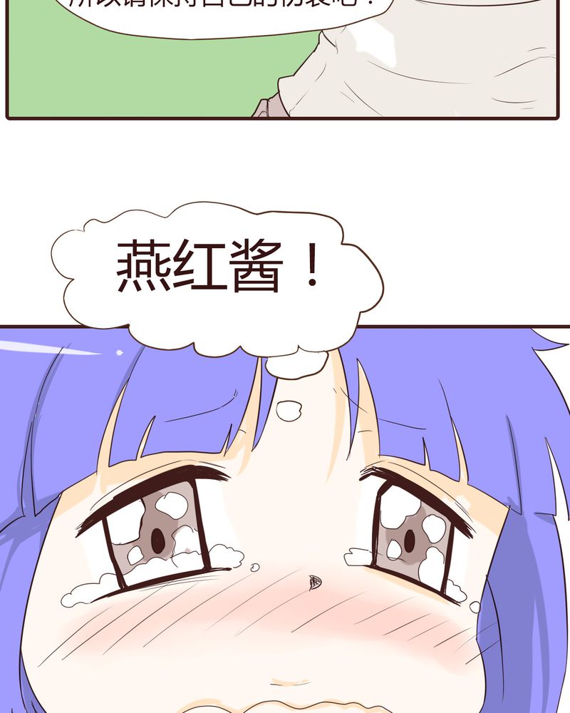 《女子学院之恋》漫画最新章节第14章：突然的告白免费下拉式在线观看章节第【24】张图片