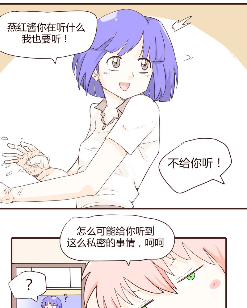 《女子学院之恋》漫画最新章节第14章：突然的告白免费下拉式在线观看章节第【7】张图片