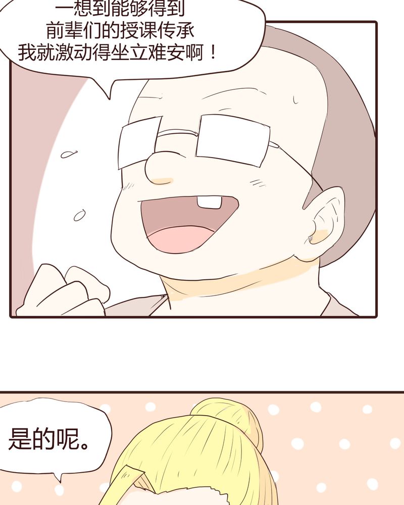 《女子学院之恋》漫画最新章节第14章：突然的告白免费下拉式在线观看章节第【14】张图片