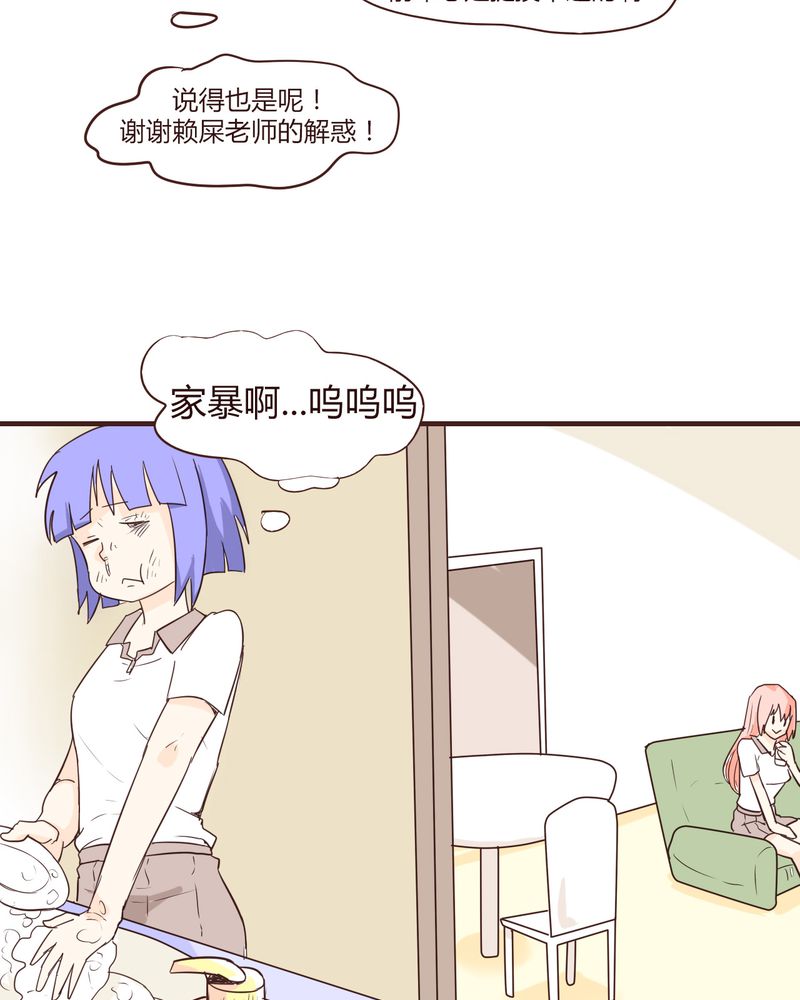 《女子学院之恋》漫画最新章节第14章：突然的告白免费下拉式在线观看章节第【12】张图片