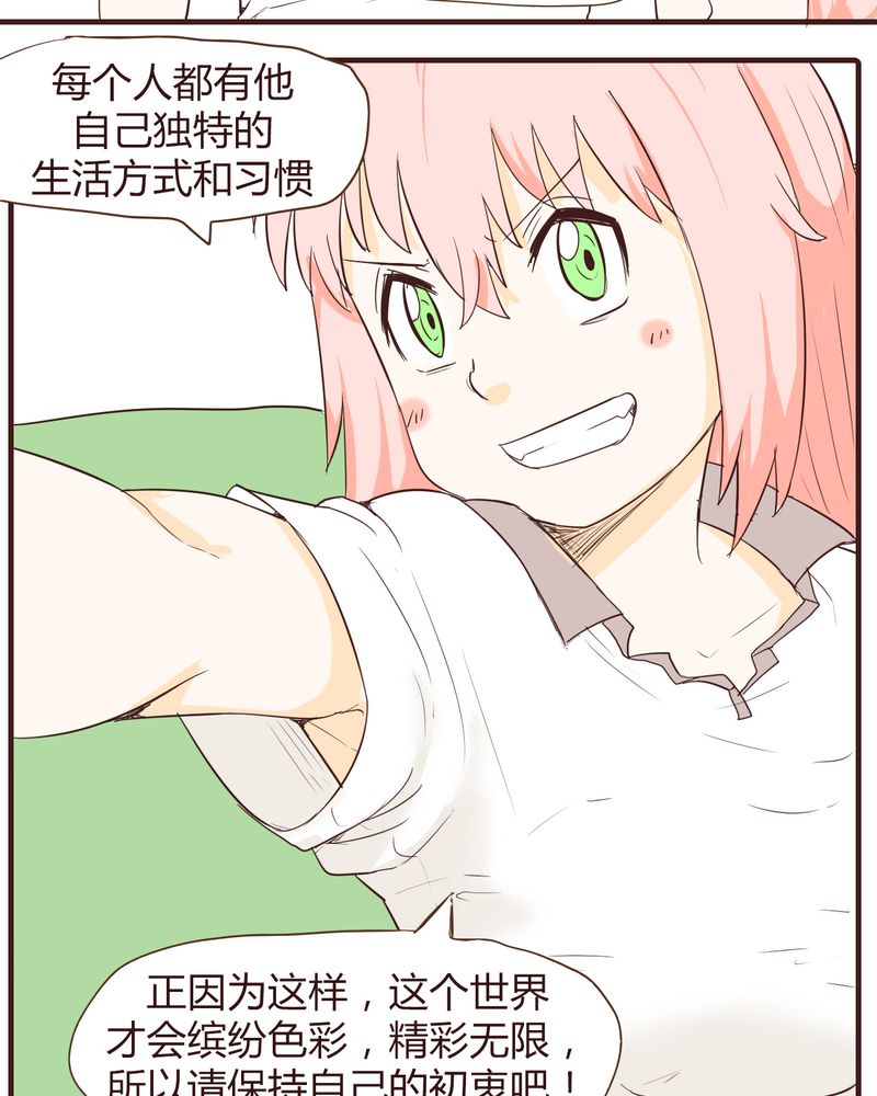 《女子学院之恋》漫画最新章节第14章：突然的告白免费下拉式在线观看章节第【25】张图片