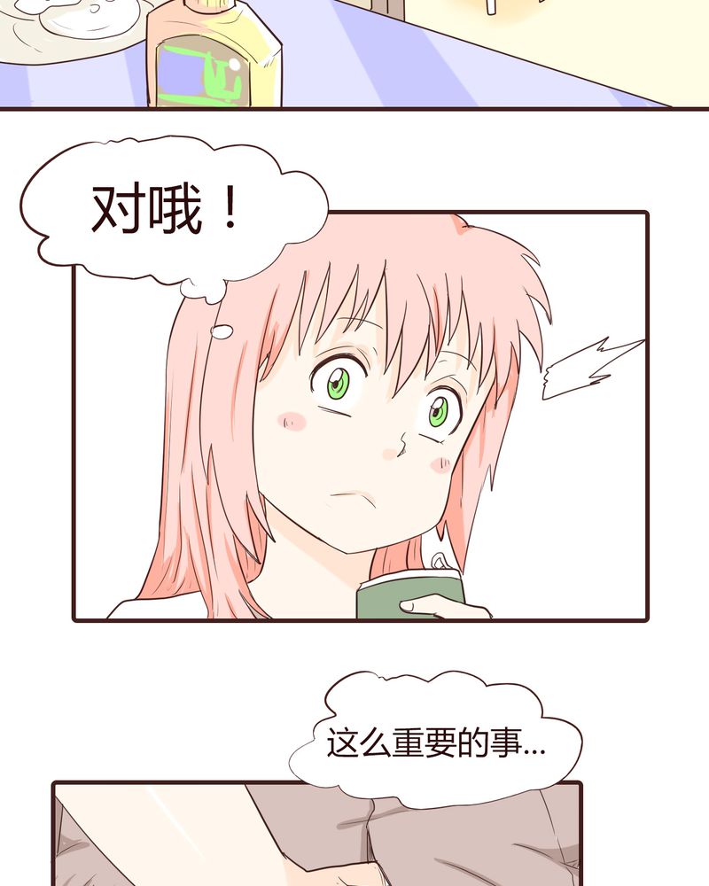 《女子学院之恋》漫画最新章节第14章：突然的告白免费下拉式在线观看章节第【11】张图片