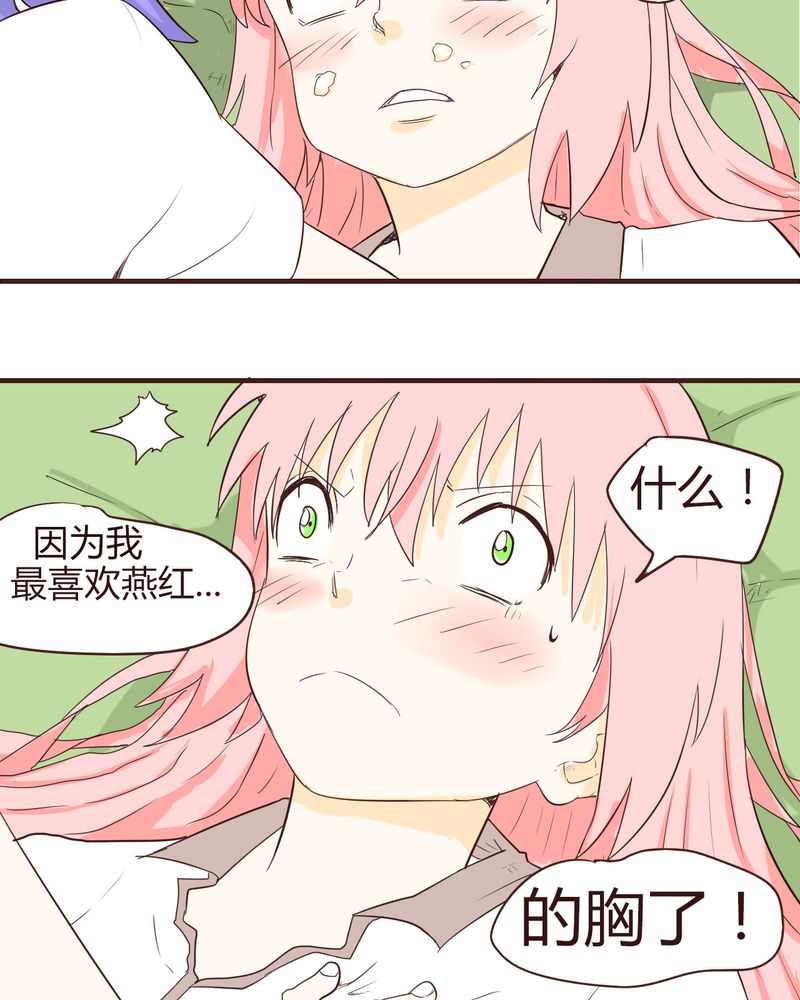 《女子学院之恋》漫画最新章节第14章：突然的告白免费下拉式在线观看章节第【18】张图片