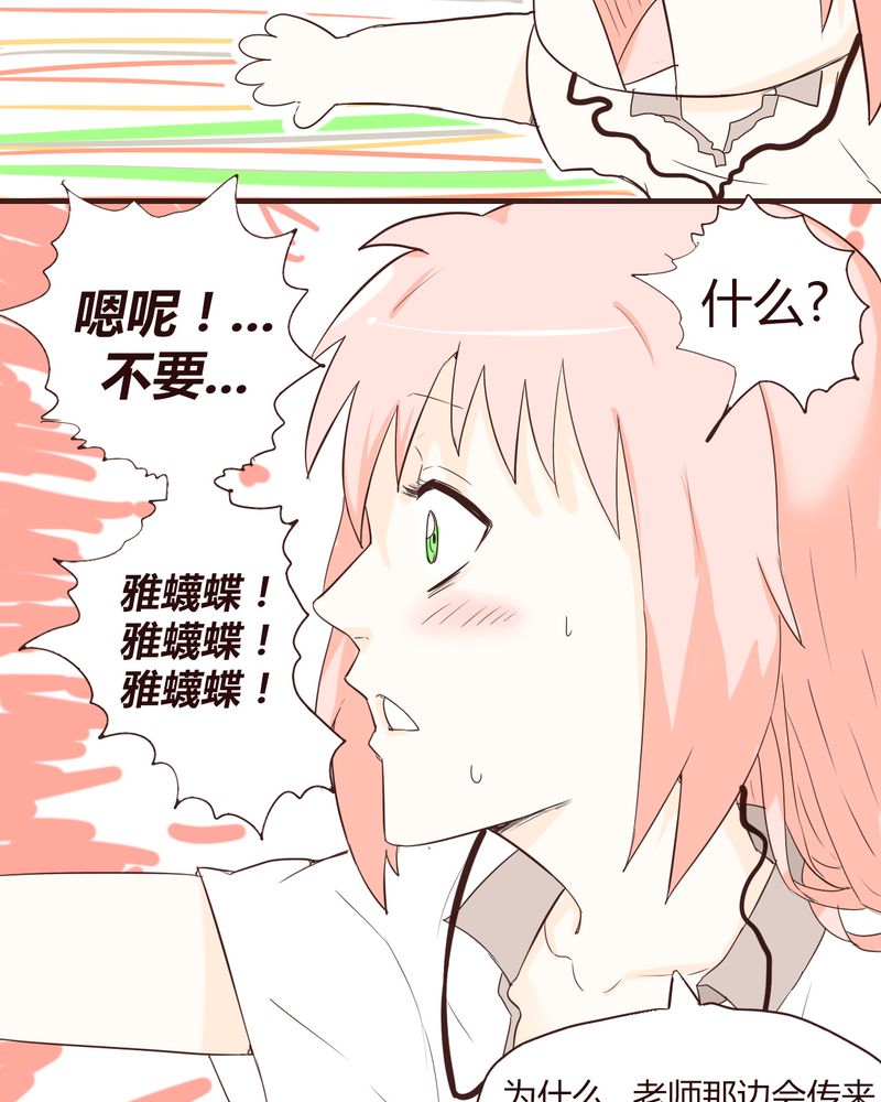 《女子学院之恋》漫画最新章节第14章：突然的告白免费下拉式在线观看章节第【3】张图片