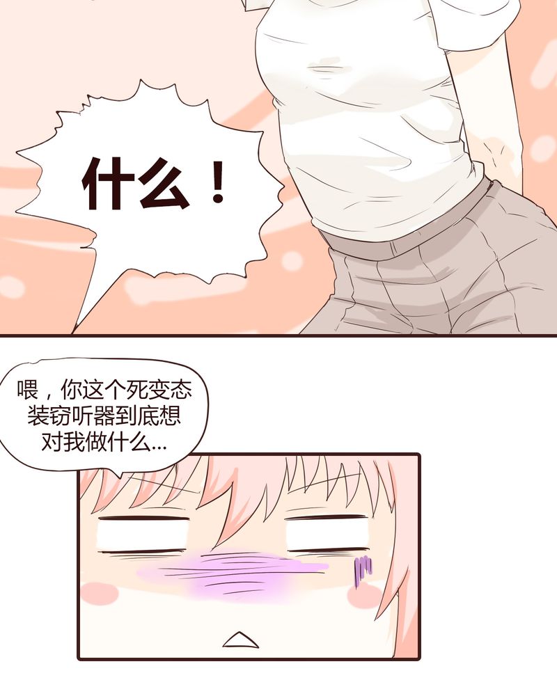 《女子学院之恋》漫画最新章节第14章：突然的告白免费下拉式在线观看章节第【5】张图片