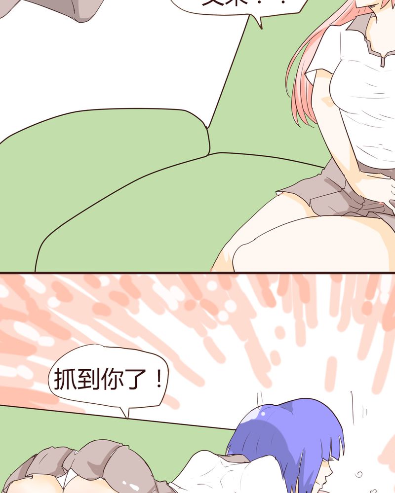 《女子学院之恋》漫画最新章节第14章：突然的告白免费下拉式在线观看章节第【22】张图片