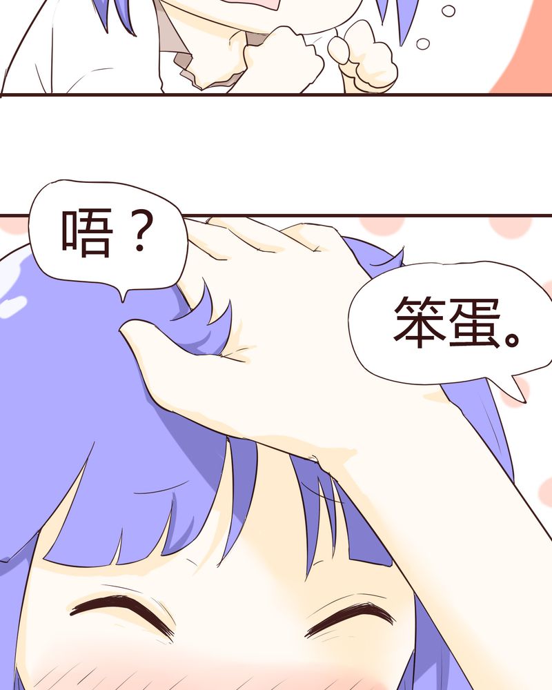 《女子学院之恋》漫画最新章节第14章：突然的告白免费下拉式在线观看章节第【29】张图片