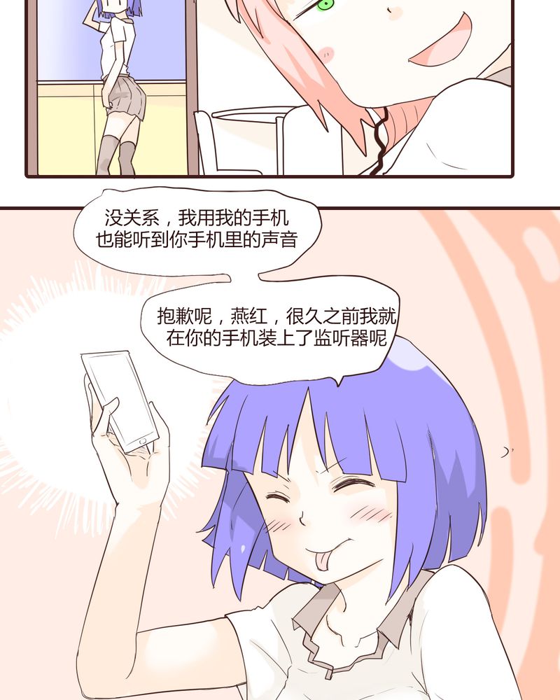 《女子学院之恋》漫画最新章节第14章：突然的告白免费下拉式在线观看章节第【6】张图片