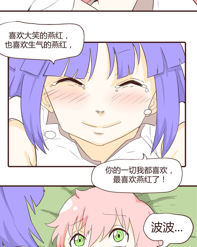 《女子学院之恋》漫画最新章节第14章：突然的告白免费下拉式在线观看章节第【19】张图片