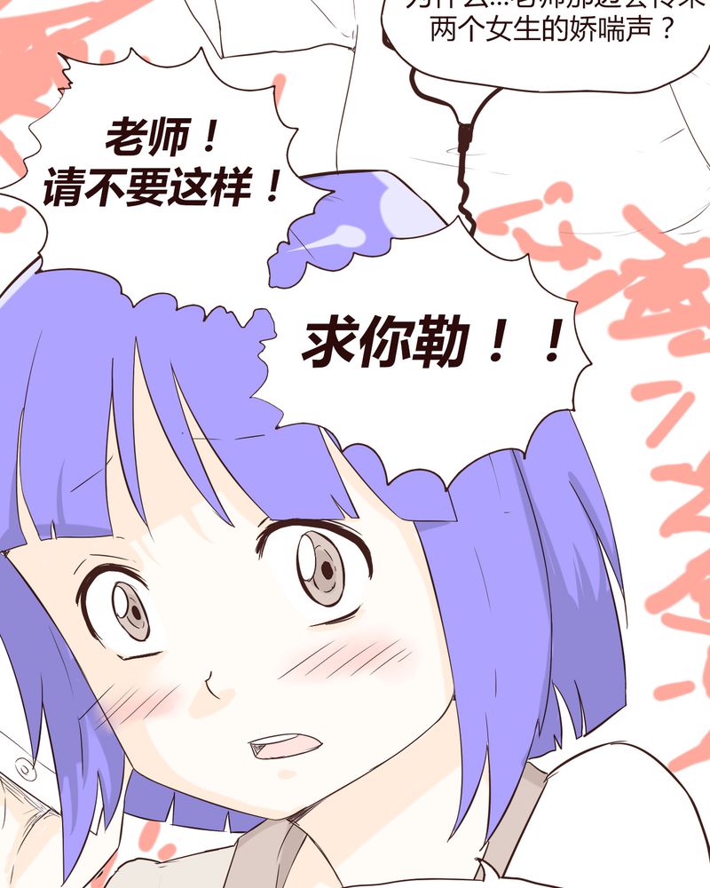 《女子学院之恋》漫画最新章节第14章：突然的告白免费下拉式在线观看章节第【2】张图片