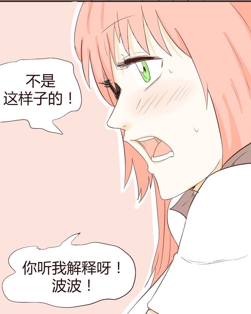 《女子学院之恋》漫画最新章节第15章：石贤的秘密（1）免费下拉式在线观看章节第【20】张图片