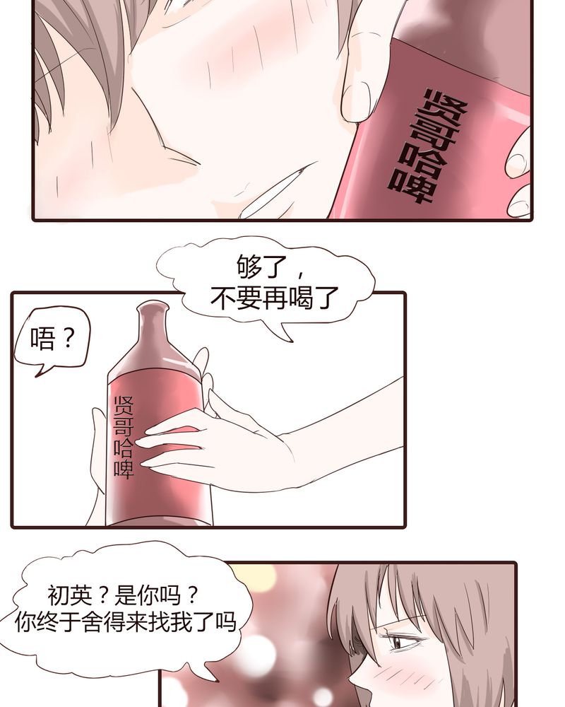 《女子学院之恋》漫画最新章节第15章：石贤的秘密（1）免费下拉式在线观看章节第【2】张图片