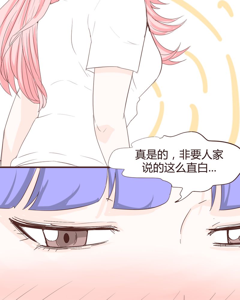 《女子学院之恋》漫画最新章节第15章：石贤的秘密（1）免费下拉式在线观看章节第【8】张图片